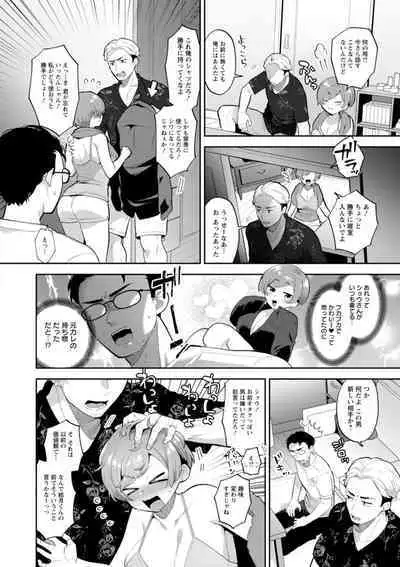 Kimi to torokete musuba rete