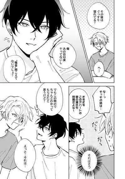 Toho 3-byou no Trouble Love Room 2