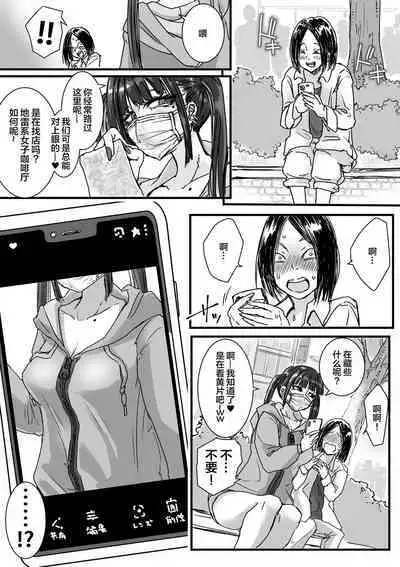 Toile no Jirai-chan