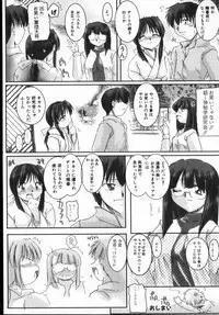 [DELTA-M] Honey moon -Mitsugetsu-