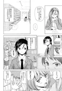 [Fuuga] Sensei wo Mitekudasai [Decensored]