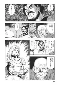 [Kono Donto] Dorei Senshi Maya II