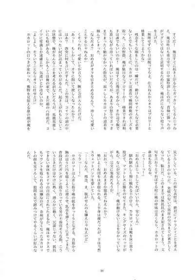 Sentoufuku o Nugasanaide