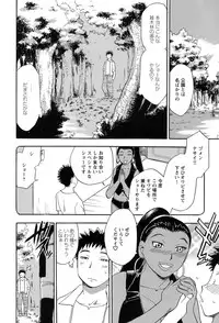 [Chiba Dirou] Mejuu Jungle [Digital]