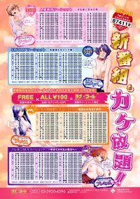 COMIC Potpourri Club 2012-12