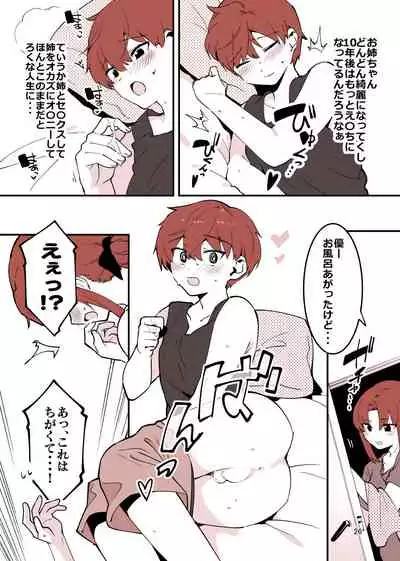 [nemuke? (Nise)] Shiteru Kyoudai [Digital]