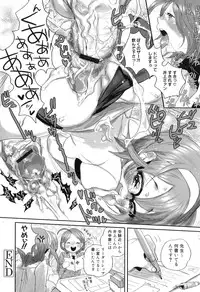 [Torino Munenik] Shirimampo