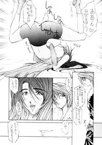 FF VIII {Final Fantasy 8}