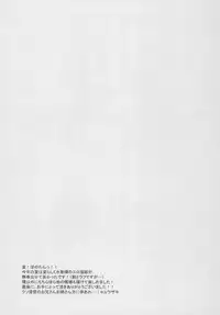 (C92) [Nagashi Soumen (Yuzaki)] Natsubono! Mizugix (Kantai Collection -KanColle-)