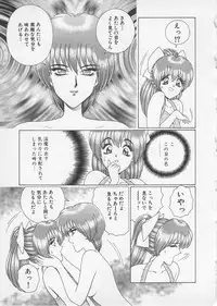 [Gun Ryuusei] Wakakusa Bishoujotai vol.2