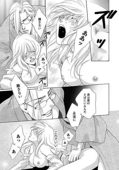 [Omi Shinano] Imouto Mekake ~Onii-sama, Mou Yurushite~ <2> [Digital]