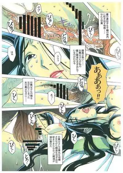 [Otonano Gu-wa (Yamada Tarou (Kamei))] Naraka [Digital]