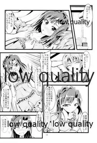 Koukishin to Shuuchishin