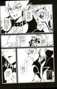 ARTERIAL EXISTENCE (Yu-Gi-Oh! 5D's)