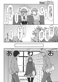 COMIC PURUMELO 2008-04 vol.16