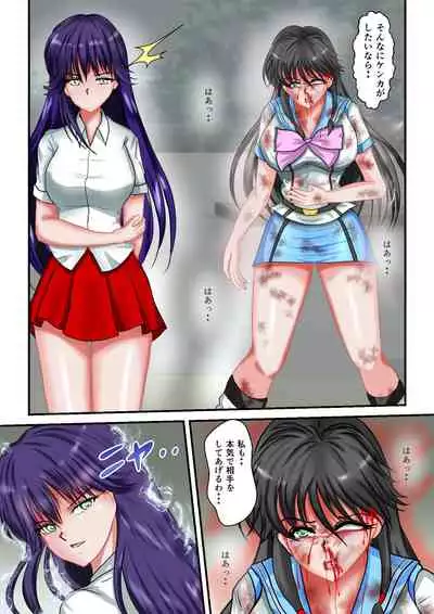 Ryona the Wars Ch. 3