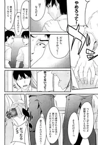 [Ube Yoshiki] Anette XXX Ch.1-3