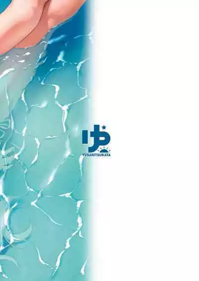 Otsukare Desu yo ne Sensei | You Must Be Tired, Right, Sensei?