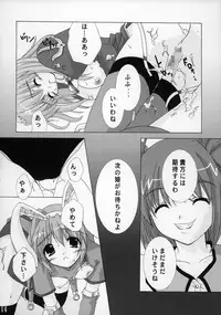 (C65) [Ark Emerald (Nanase Mizuho)] Arena (Ragnarok Online)