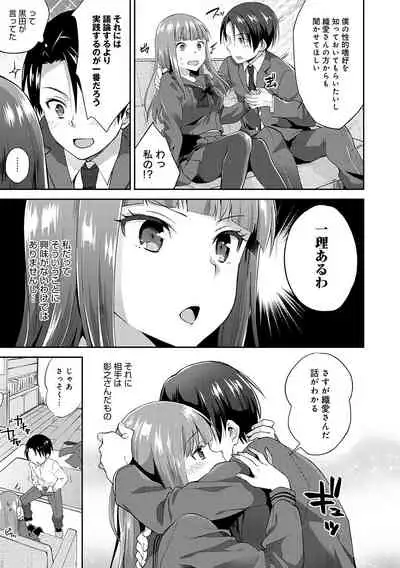 [Plum] Amakuchi Toroke Ana [Digital]