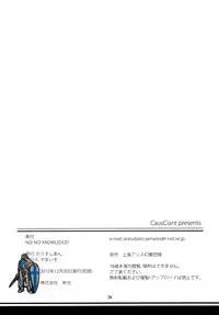 (C89) [CausCiant (Yamaiso)] NO! NO! KNOWLEDGE! (Touhou Project)