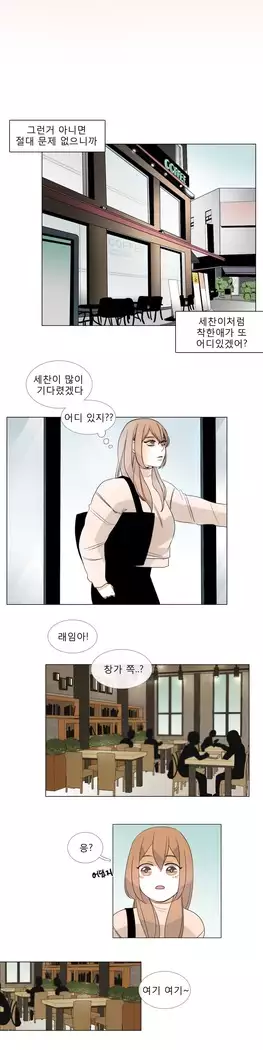 Talk to Me Ch.0-39