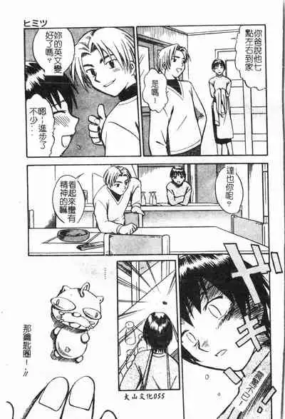 [Anthology] Inyoku Oyako Vol.1 [Chinese] pixelup