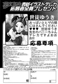 COMIC Mugen Tensei 2014-11