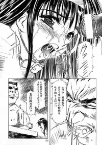 [HenReiKai] Sakura Ame Ver. Final 0.0 ~Croquis~ (Card Captor Sakura)