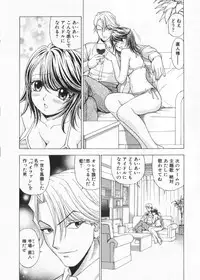 [Kuroiwa Yoshihiro] Fuwa Fuwa. 2