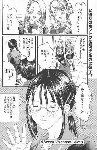 Comic Potpourri Club 2005-03