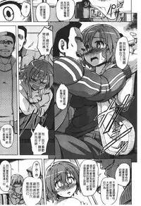 [Yuugiri] Kairaku Holic - Pleasure Holic | 快樂成癮症 [Chinese]