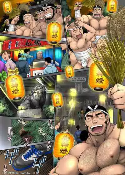 [Neyukidou (Takaku Nozomu)] Yuuhi o Hakobu Haitatsunin [Chinese] [同文城] [Digital]