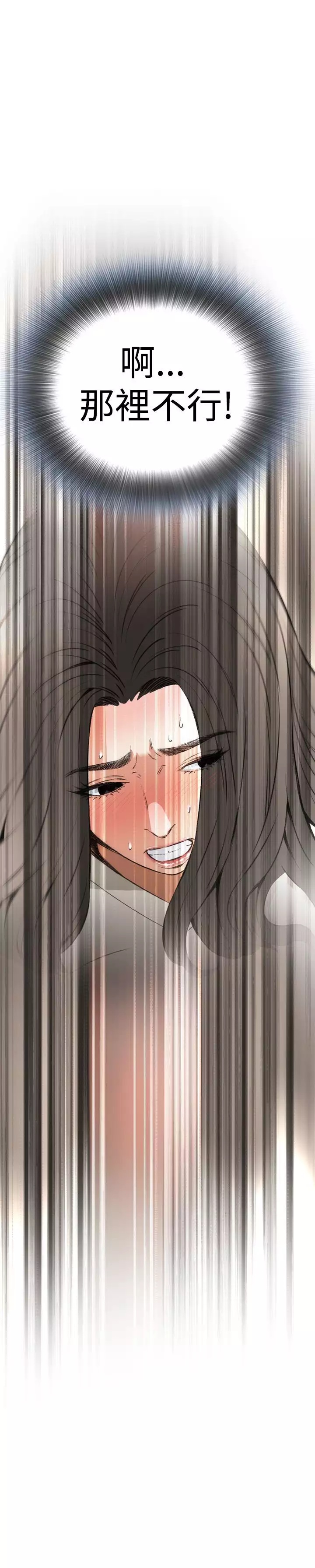 Take a Peek 偷窥 Ch.39~66 中文