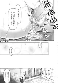 [Arima Zin] Tennen Koiiro Alcohol