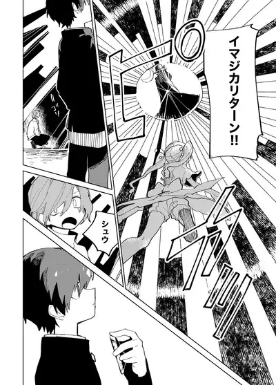 Imagica Return Matome 3