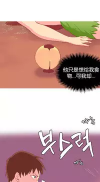 [Rozer] A World that I Rule | 我统治的世界 Ch.1-31 [Chinese]