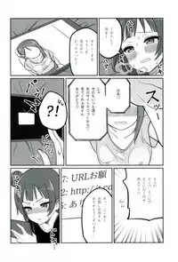 (COMIC1☆12) [Deadnoodles] Shico Rico Douga (Love Live! Sunshine!!)