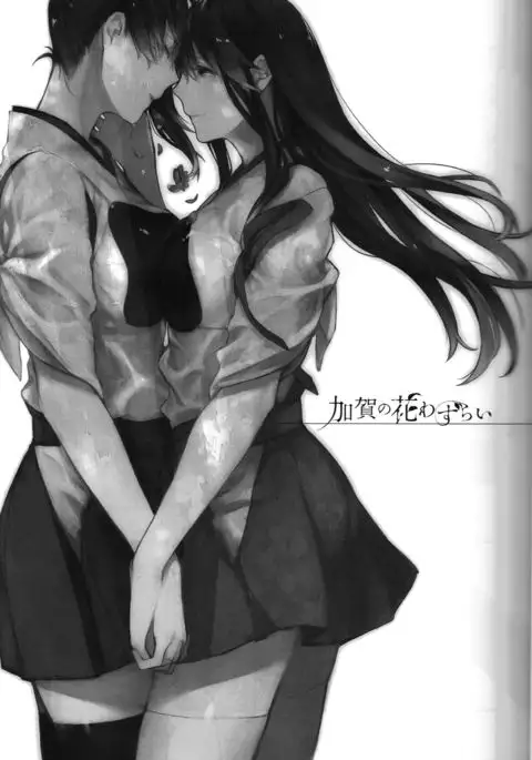 Kaga’s Flower Illness {Yuri Reviews + Mai88}