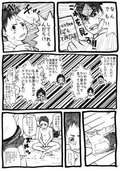 Sensei to Goshujin-sama 1 Genme