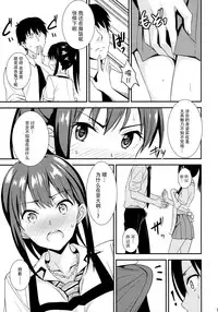 (C88) [AGOITEI (Sankuro)] Shiburism (THE IDOLM@STER CINDERELLA GIRLS) [Chinese] [脸肿汉化组]
