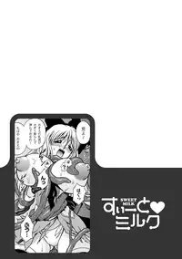 [Akiba Wataru] Sweet Milk [Digital]