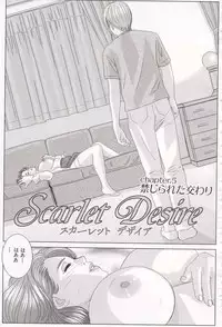 [Tohru Nishimaki] Scarlet Desire