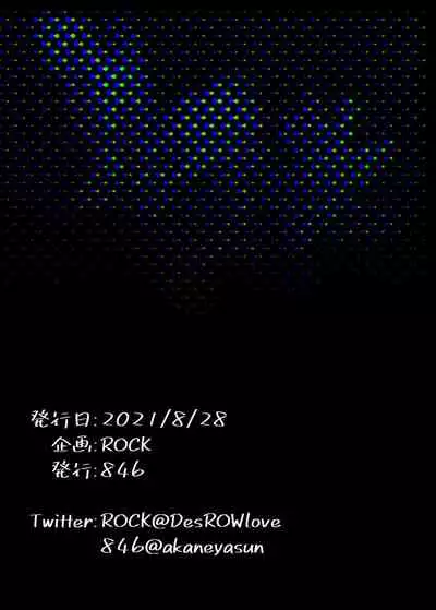 [Neya] Amai Himitsu (Pop'n Music)