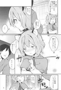 (C93) [Tetsu no Otoshigo (Chirorian)] Nazrin ga Ganbaru Hon (Touhou Project)