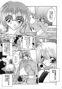 [Mint Shimotsuki] Shoujo Yuugi | A girl gonna make play...