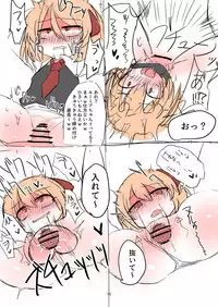 [Kuufuku] 例大祭14原稿 (Touhou Project) [Digital]