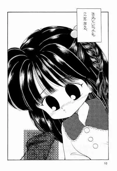 (CR12) [Temporary Guiltic (Mimuda Ryouzou)] Normalita