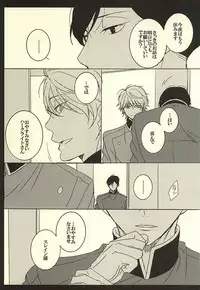 (Zero no Hakobune Osaka) [ESplus (Sakazaki Haru)] UNREQUITED LOVE (ALDNOAH.ZERO)