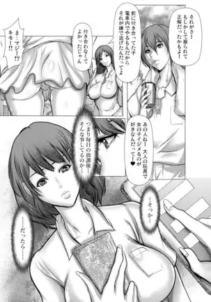 Kiken na Manin Densha